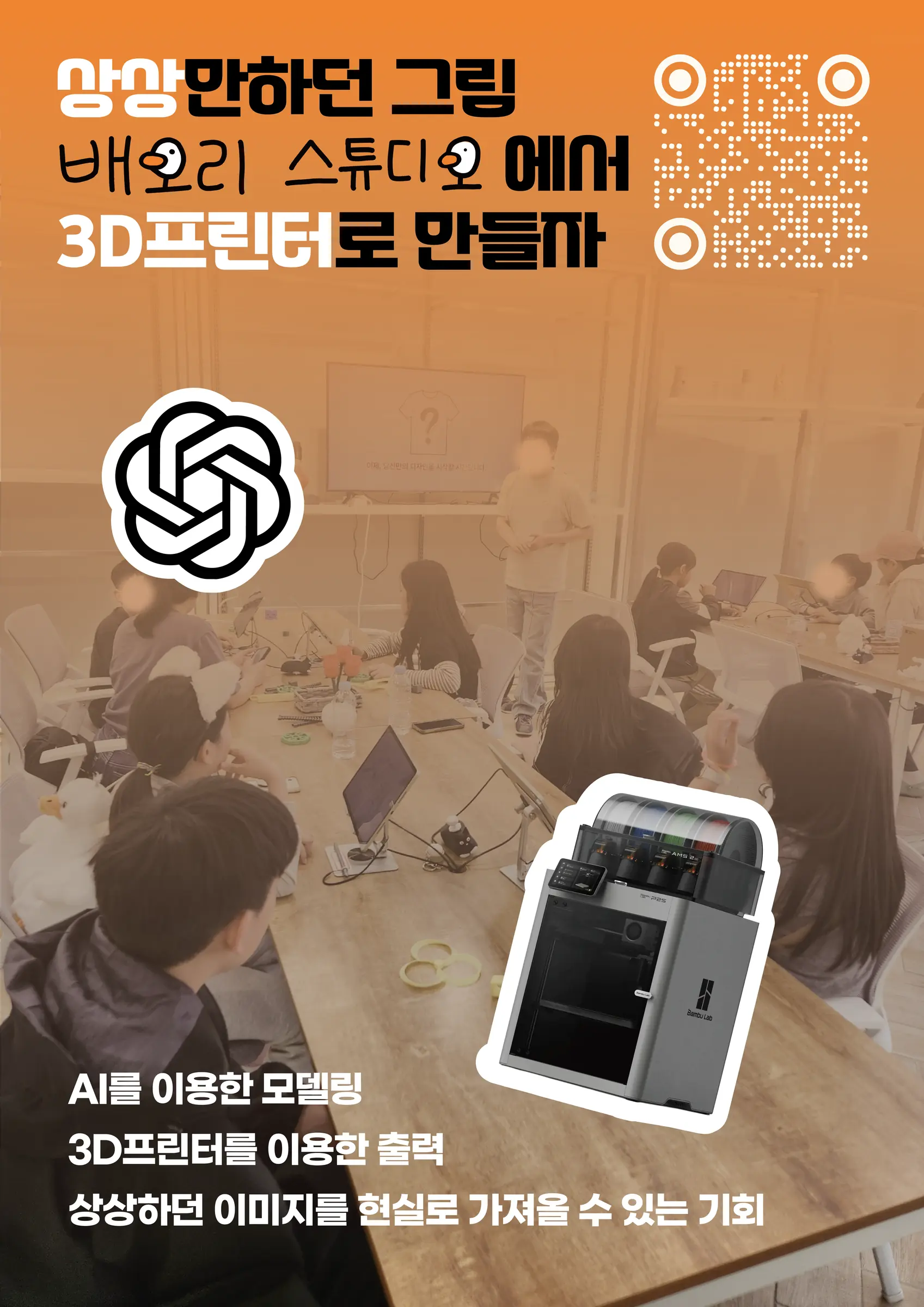 배오리스튜디오 수업 소개 1