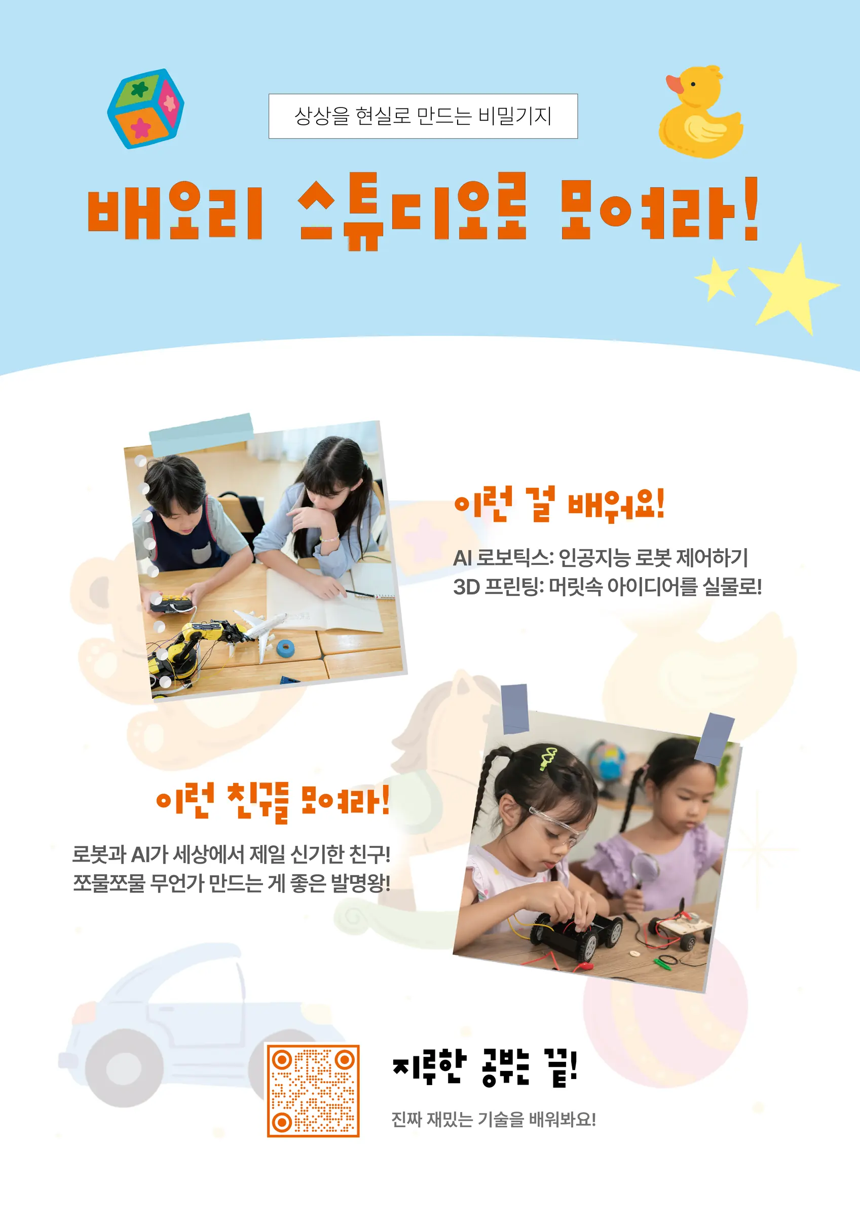 배오리스튜디오 수업 소개 2